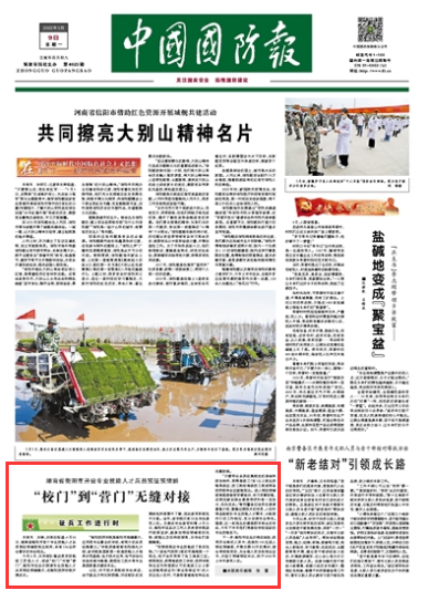 中國(guó)軍網(wǎng)| 衡陽(yáng)市開設(shè)專業(yè)技能人才兵員預(yù)征預(yù)儲(chǔ)班 “校門”到“營(yíng)門”無(wú)縫對(duì)接