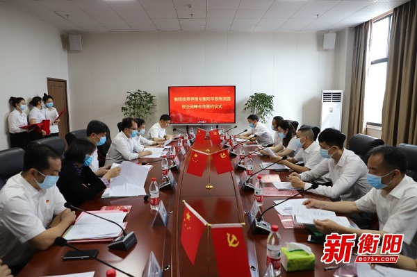 政府搭臺 校企聯姻 衡陽技師學院與衡陽華辰物流園達成戰略合作