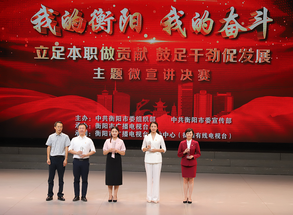 斬獲全市二等獎(jiǎng)！這場(chǎng)宣講比賽，衡陽(yáng)技師學(xué)院2名選手表現(xiàn)出色！