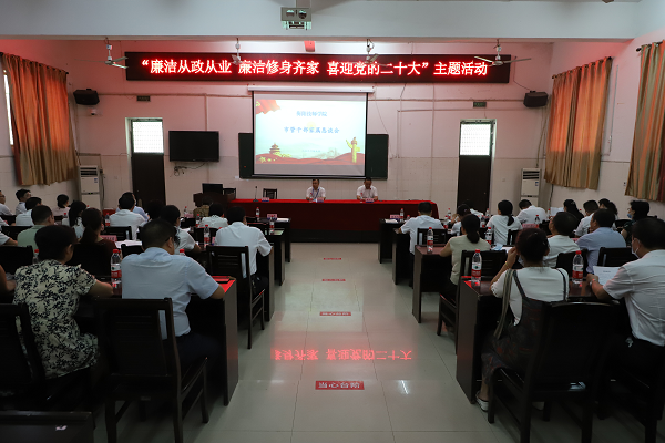 學(xué)院召開(kāi)“廉潔從政從業(yè) 廉潔修身齊家 喜迎黨的二十大”主題活動(dòng)家屬懇談會(huì)