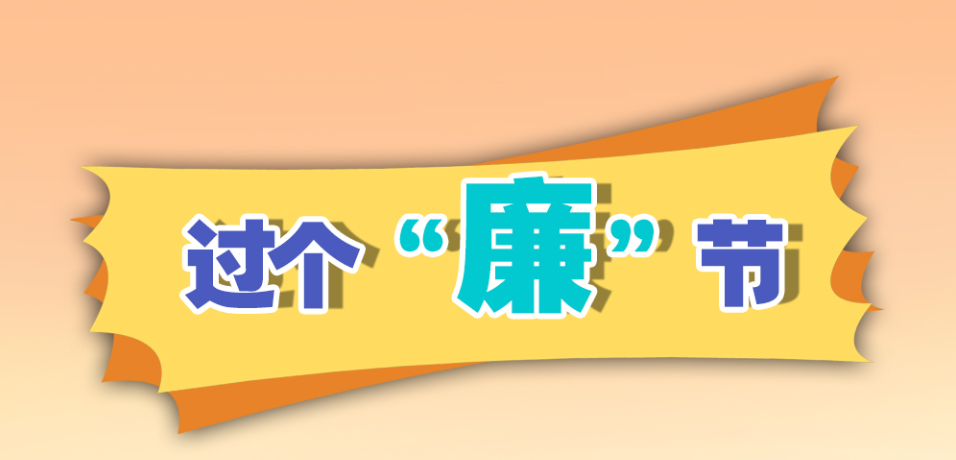 假期吃喝，這樣“買(mǎi)單”可不行