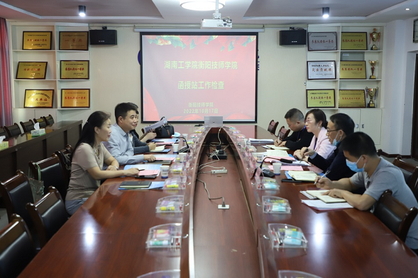 湖南工學(xué)院繼續(xù)教育學(xué)院領(lǐng)導(dǎo)來我院調(diào)研	