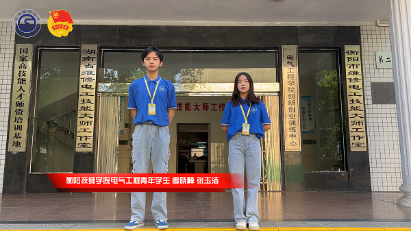 學(xué)習(xí)二十大  青年有話說丨讓青春在全面建設(shè)社會(huì)主義現(xiàn)代化國(guó)家的火熱實(shí)踐中綻放絢麗之花——衡陽(yáng)技師學(xué)院青年熱議黨的二十大報(bào)告