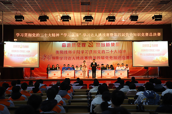 衡陽技師學院：以賽促學，用黨的二十大精神鑄魂育人