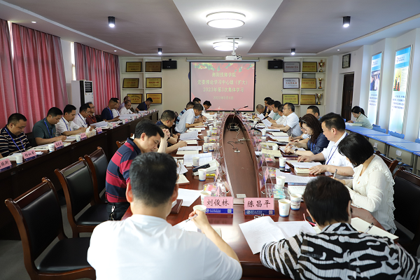 學院黨委理論學習中心組（擴大）舉行2023年第三次集體學習
