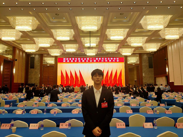 我院青年學生歐帥出席湖南省學生聯合會第十次代表大會