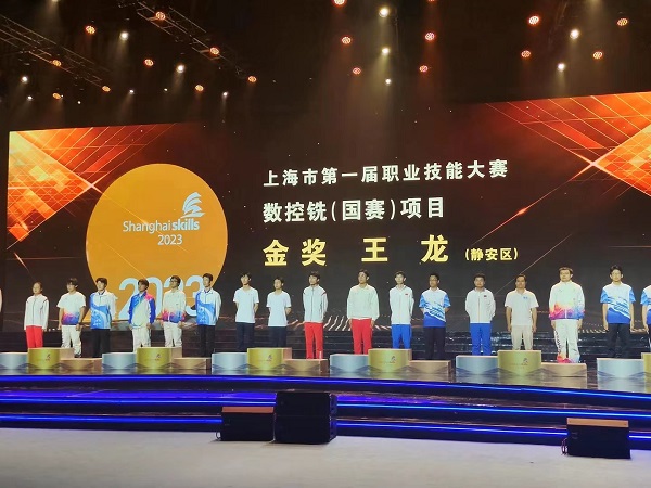 衡陽技師學院畢業生在上海市第一屆職業技能大賽中斬獲1金1銅