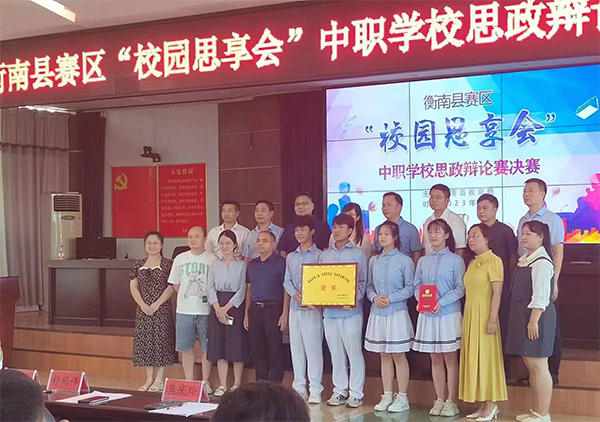 揚思辯之風 展青年擔當  ——我院學子在思政辯論賽中勇奪冠軍