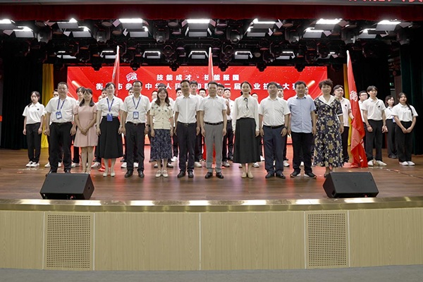 第二屆全國(guó)職業(yè)技能大賽衡陽代表團(tuán)出征儀式在衡陽技師學(xué)院舉行