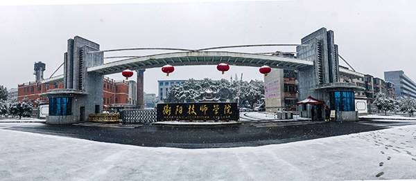 你見過這樣的“雪”院嗎？