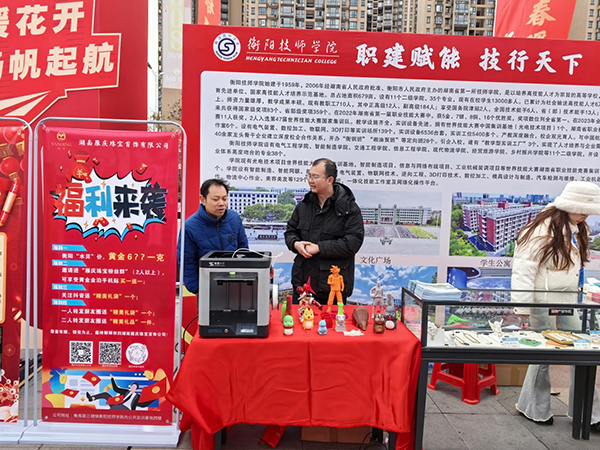 學院開展“職建賦能、技行天下”技能報國強市政策宣導活動