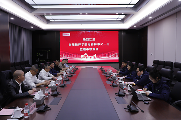 衡陽技師學院黨委書記肖春林一行赴山河智能、遠大科技、中聯重科訪企拓崗促就業