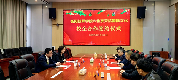 校企攜手共進！衡陽技師學院與北京天杭國際開啟無人機技術人才培養新征程