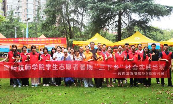 青春建功新時代，志愿服務進社區(qū)——學院團委開展暑期“三下鄉(xiāng)”社會實踐活動
