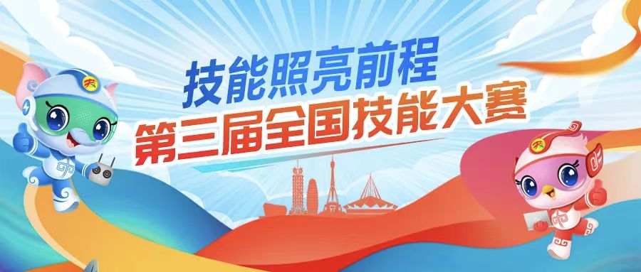 技能照亮前程 | 裁判風采，認真起來真帥