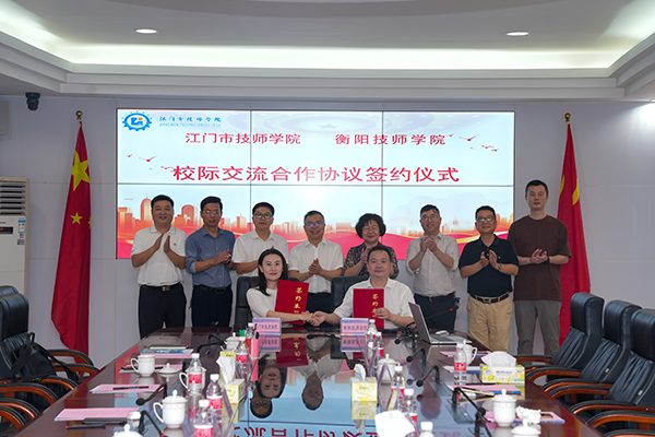 衡技赴粵取真經 校際攜手謀新篇——衡陽技師學院與江門市技師學院簽約共建戰略合作關系
