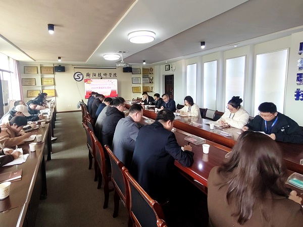 學院機關第一黨支部召開黨員大會