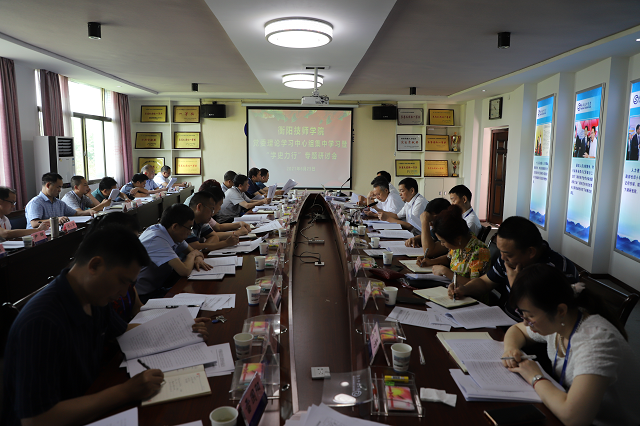 衡陽技師學院黨委理論學習中心組開展“學史力行”專題學習研討