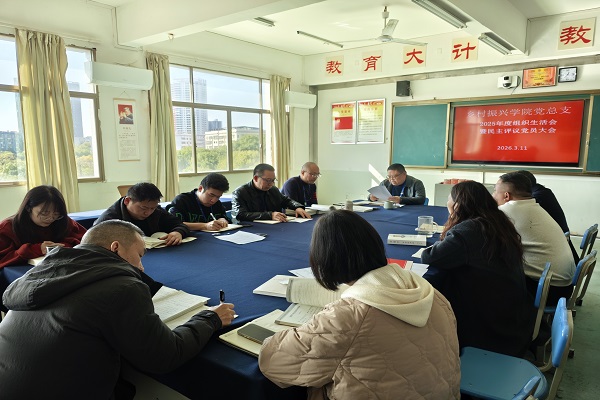 我院舉行樹立和踐行正確政績觀學習教育啟動儀式