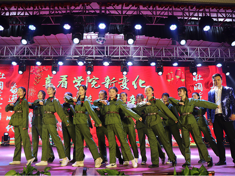 喜看學院新變化-禮贊發展新成就-芳華