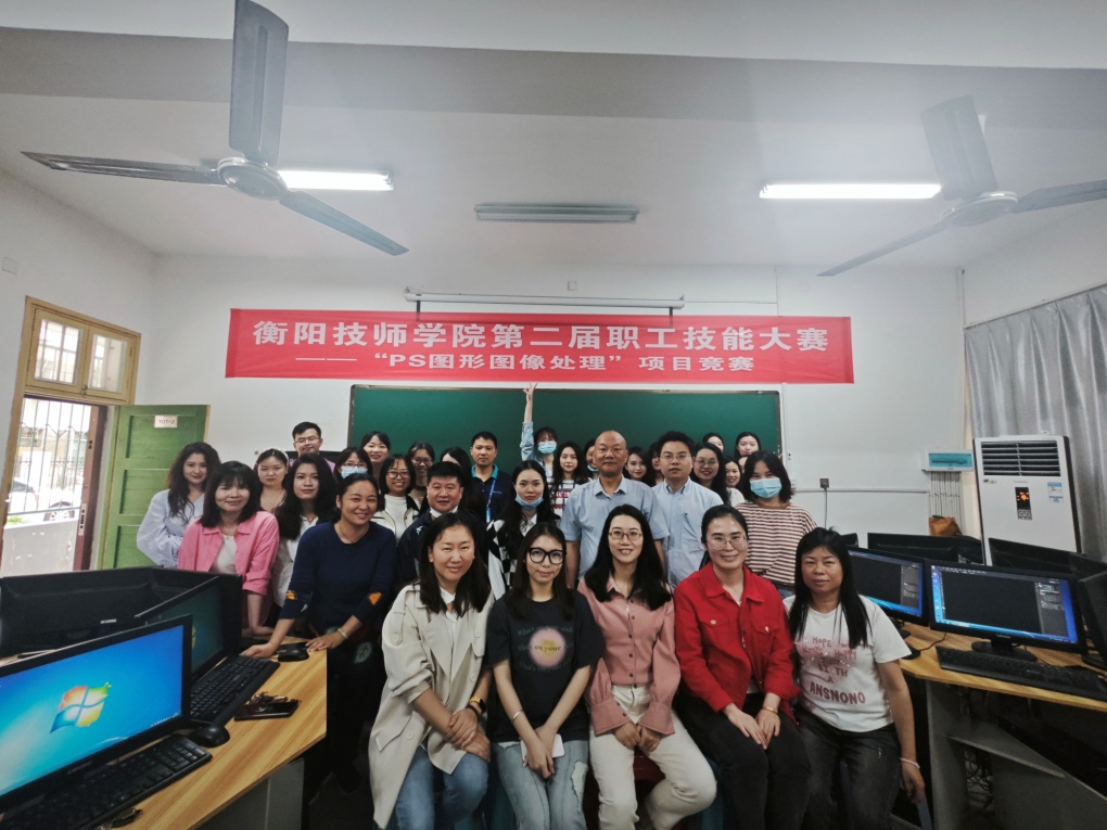 現(xiàn)代物流學(xué)院第二屆 “Photoshop圖形圖像處理”職工技能大賽圓滿落幕