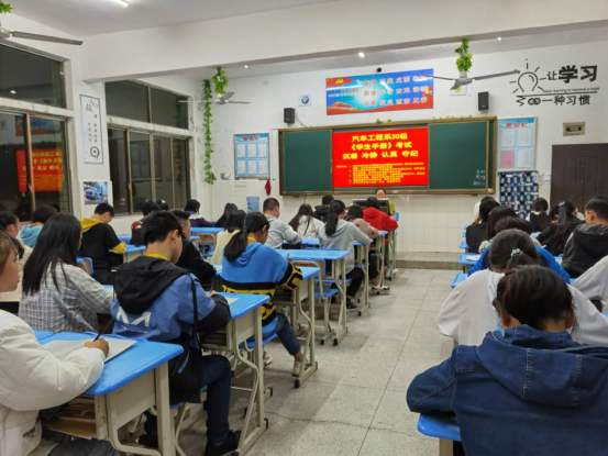 學(xué)手冊，知規(guī)范，見行動