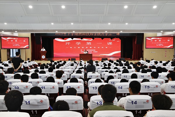 開學第一課|點亮技能之光，照亮成長之路