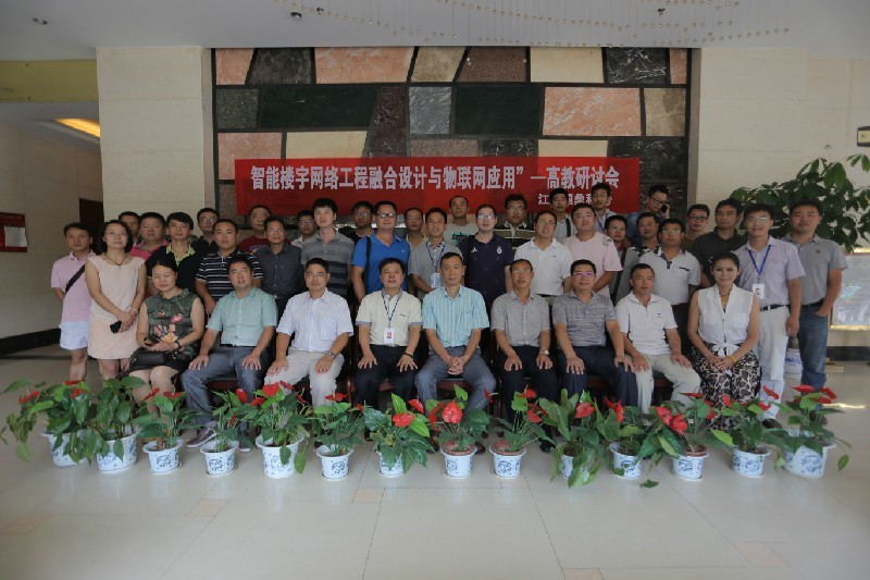 江西國鼎智能樓宇網絡工程研討會.jpg